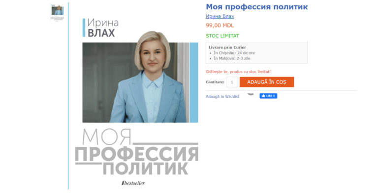 Ирина Влах выпустила книгу «о своей профессии»