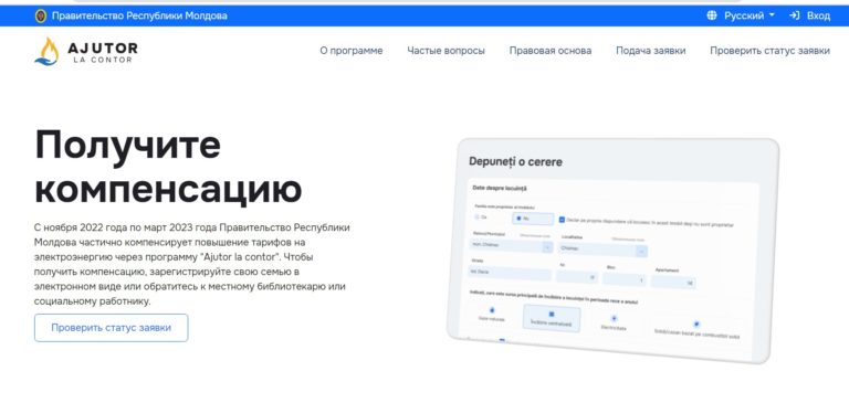 Помощь на холодный период года и компенсация на отопление в сезоне 2023-2024: где и когда регистрироваться