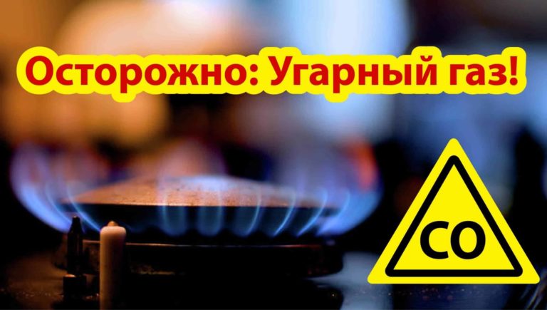 За день в Молдове три человека отравились угарным газом