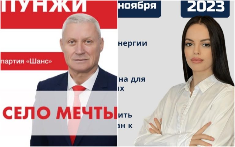Кандидатка в примары Кирсово в Гагаузии обвинила своего конкурента от партии «Шанс» в доносе — это связано с обысками