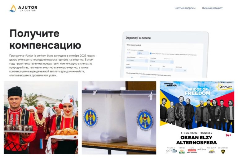 Выборы по новым правилам, регистрация на компенсации, Фестиваль вина, новые авиарейсы и штраф за выключенные фары – что ждет Молдову и Гагаузию в ноябре