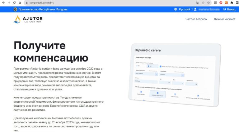 Кому не начислили компенсации в счетах за ноябрь, получат их задним числом