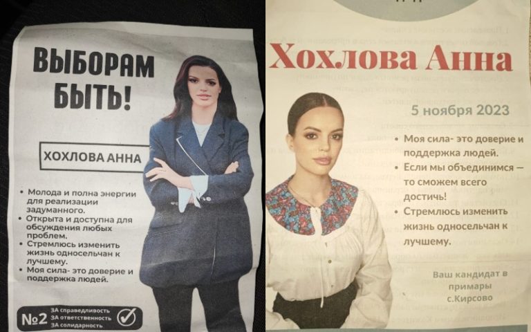 Житель Кирсово требует снять кандидатку в примары Хохлову с выборов за публикацию листовок с нарушениями