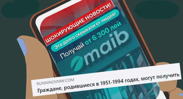 ФЕЙК: Граждане Молдовы могут получить выгоду от государства на платформе одного коммерческого банка