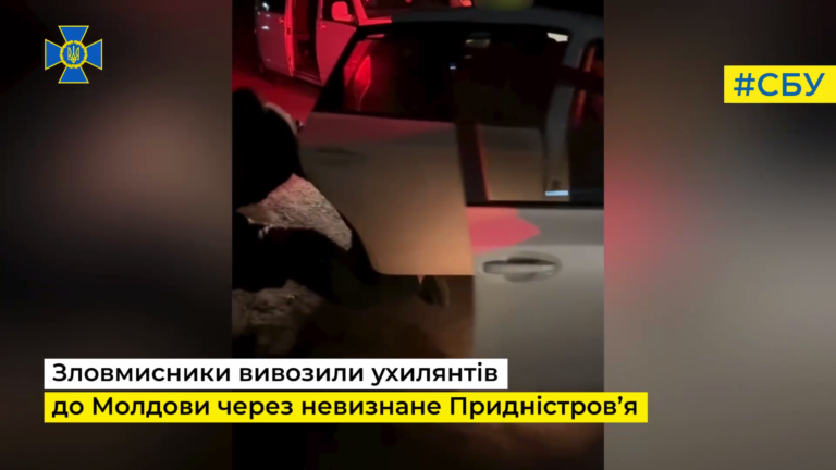 Молдавские и украинские спецслужбы разоблачили «трафик» украинцев призывного возраста в Приднестровье