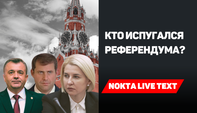 Кто испугался референдума? | Nokta Live TEXT