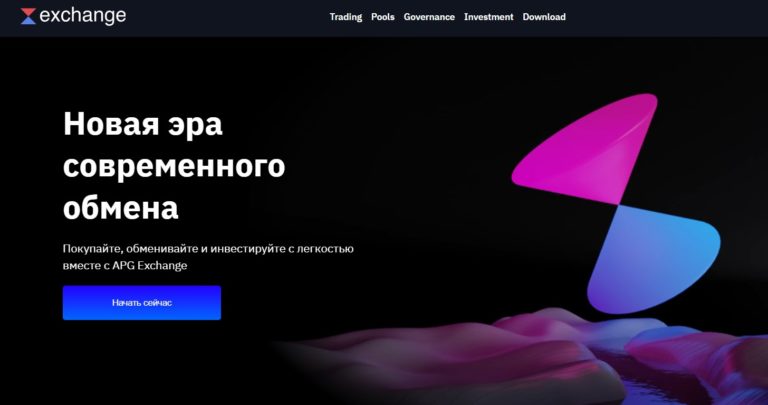 APG Exchange: Инновационные решения для эффективного обмена валюты