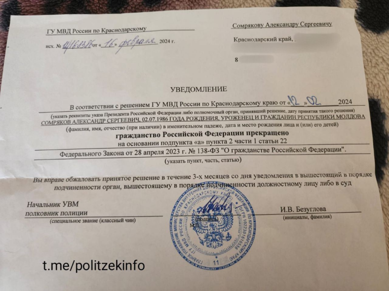 Осуждённого в РФ за «фейки об армии» уроженца Молдовы лишили российского гражданства