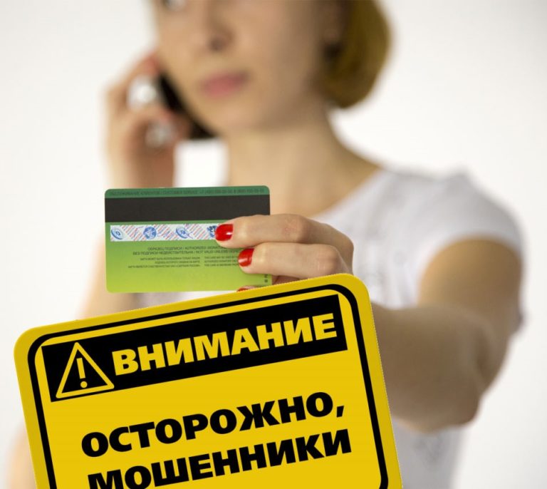 Как защитить деньги от мошенников в интернете — разбор nokta
