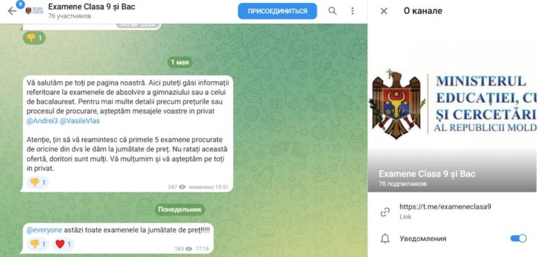 В интернете мошенники продают тесты на БАК. Мы узнали цены, но покупать не рекомендуем