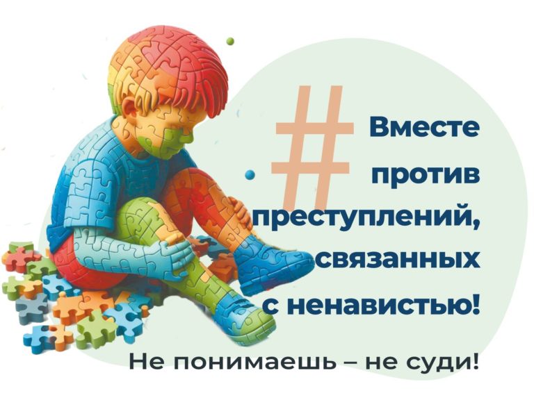 Язык вражды и подстрекательство к дискриминации в год выборов: последствия и решения 