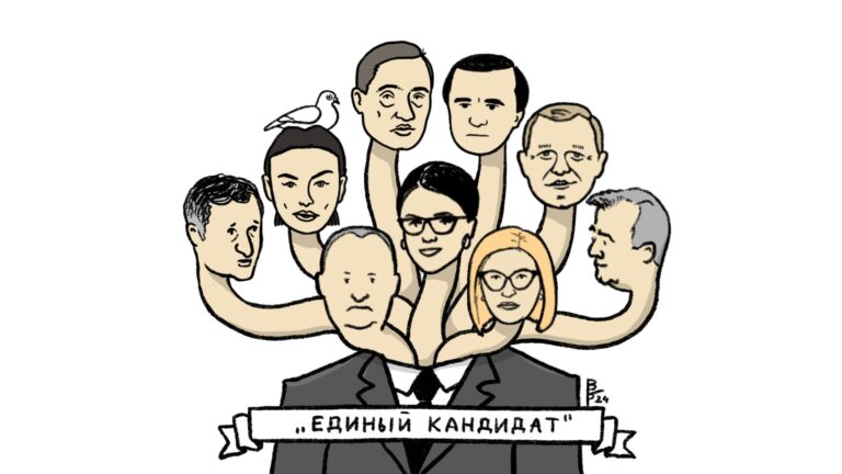 «Внимание всем постам. „Единый кандидат“ найден»