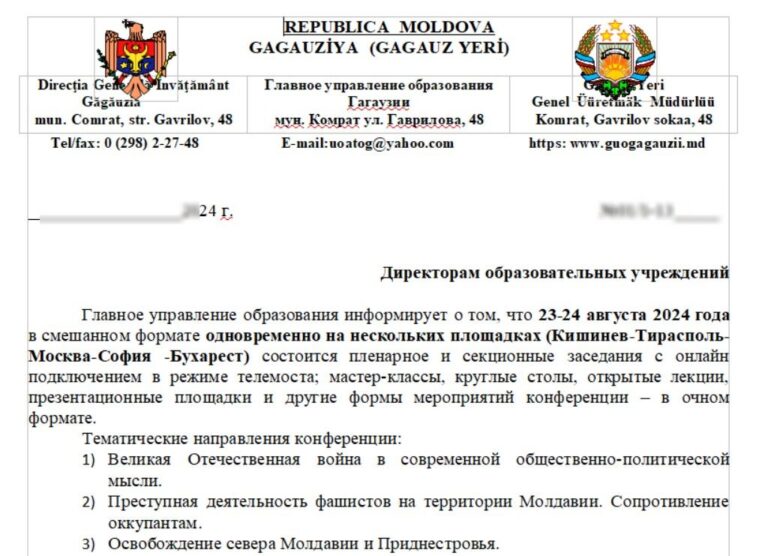 Управление образования Гагаузии призывает учеников и педагогов участвовать в конференции по Великой Отечественной войне