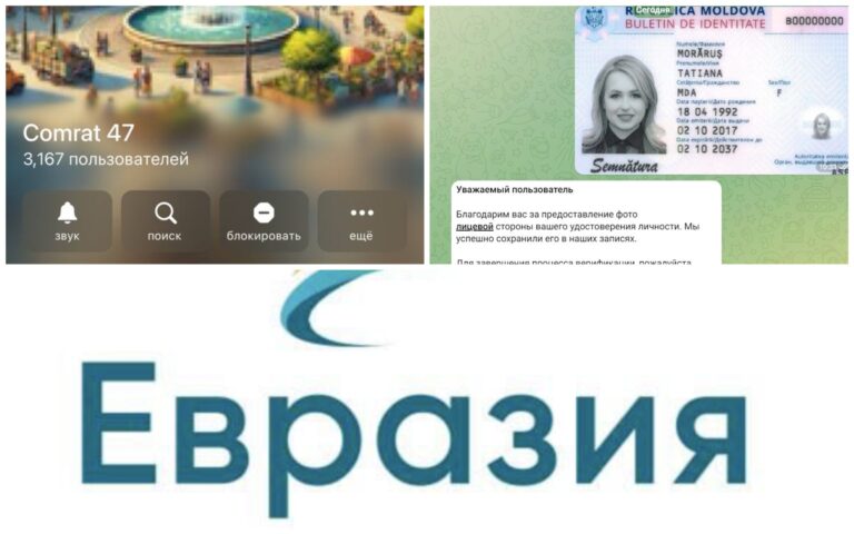 Как шоровская «Евразия» вербует «волонтеров» в Гагаузии — ещё одна схема