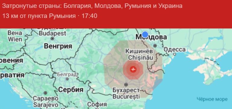 Сильное землетрясение ощутили жители Молдовы — в эпицентре в Румынии магнитуда составила 5,2
