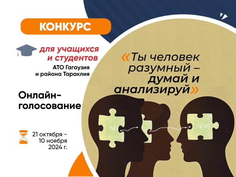 Голосуйте за лучшую работу в конкурсе «Ты человек разумный  – думай и анализируй!»
