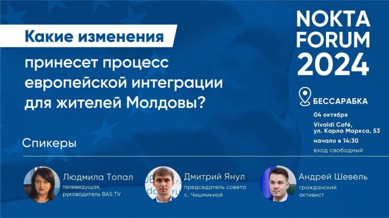 Жители Бессарабки 4 октября приглашаются на публичные дискуссии о евроинтеграции и референдуме
