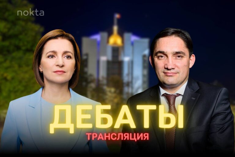 Предвыборные дебаты кандидатов в президенты Майи Санду и Александра Стояногло — трансляция