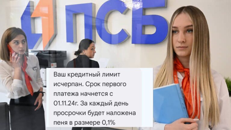 Промсвязьбанк опроверг информацию о долгах владельцев карт МИР, полиция Молдовы рассматривает жалобы «должников»