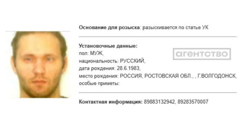 В России объявили в розыск аналитика, который обнаружил на выборах 2024 года рекордный вброс голосов за Путина