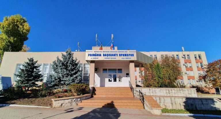 примария Комрат