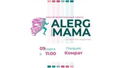 Забег в Комрате