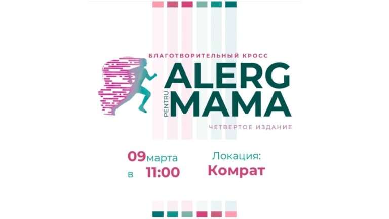 Забег в Комрате