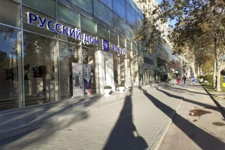 Русский дом в Баку