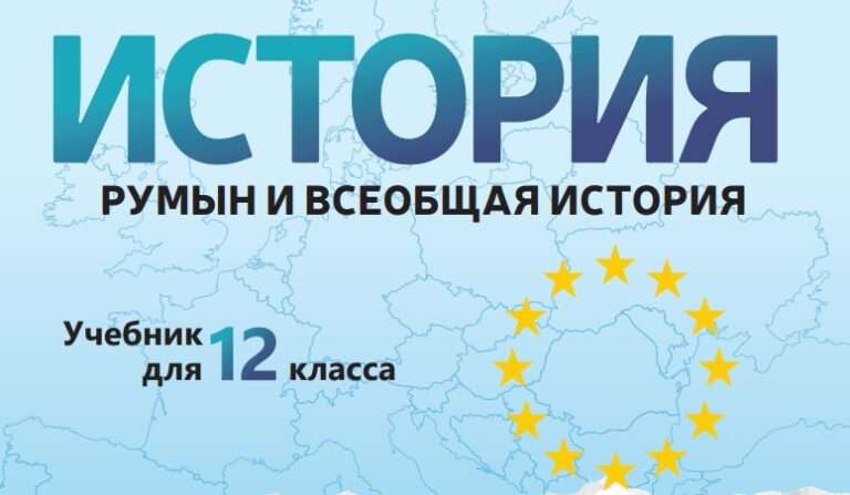 Минобразования попросит израильский центр изучения Холокоста оценить новый учебник истории