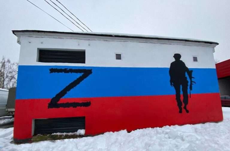 Граффити