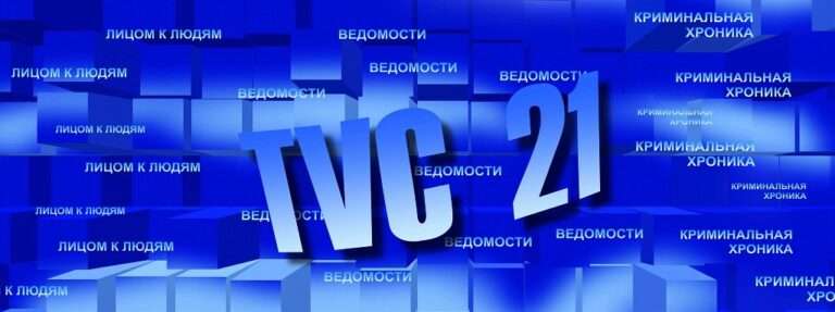 Действие лицензии телеканала TVC21 приостановили на два месяца