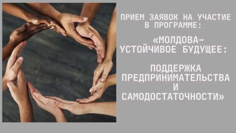 Программа помощи