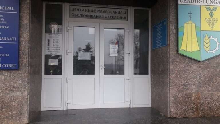 Мэрия Чадыр-Лунги закрывается на ремонт — где будут принимать граждан