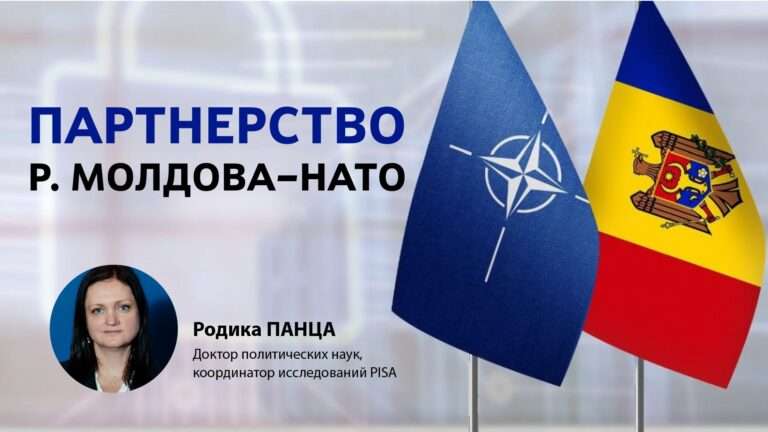 Молдова — НАТО