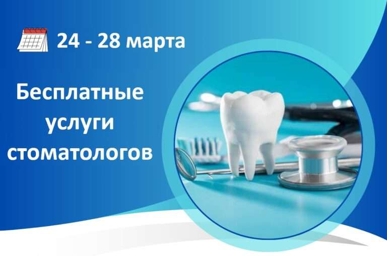 стоматология услуги молдова бесплатно