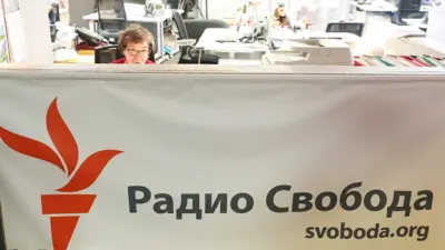 Радио Свобода
