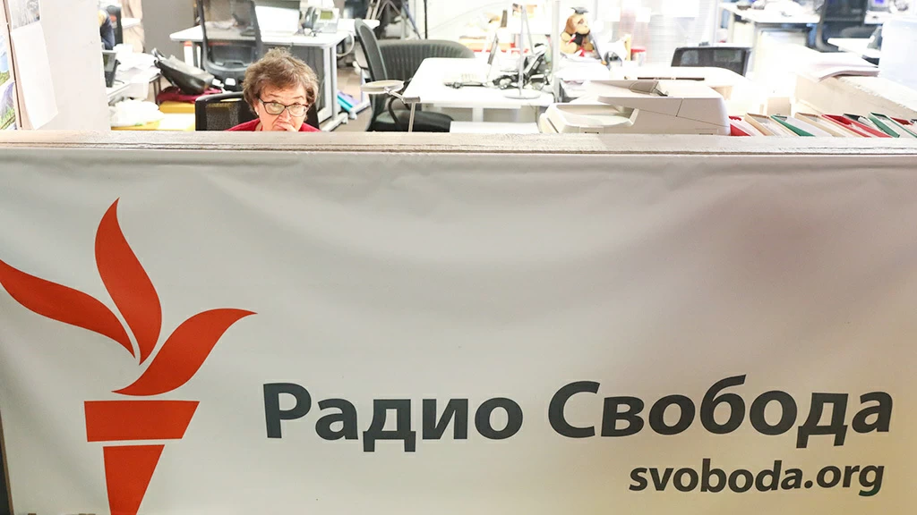 Радио Свобода