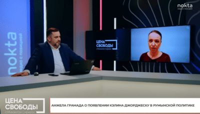 Анжела Грамада передача "Цена свобода"