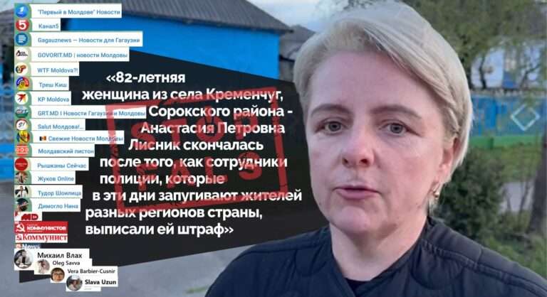 Фейк: пожилая женщина из Сорок умерла после штрафа за «проданный голос» на выборах