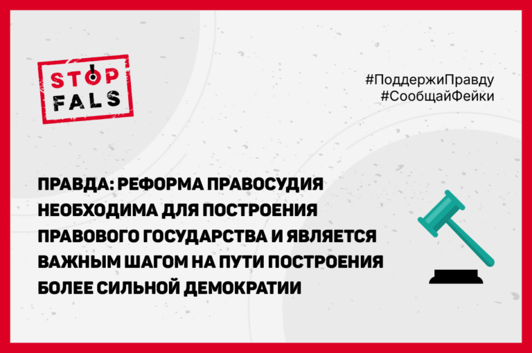 реформа правосудия в Молдове