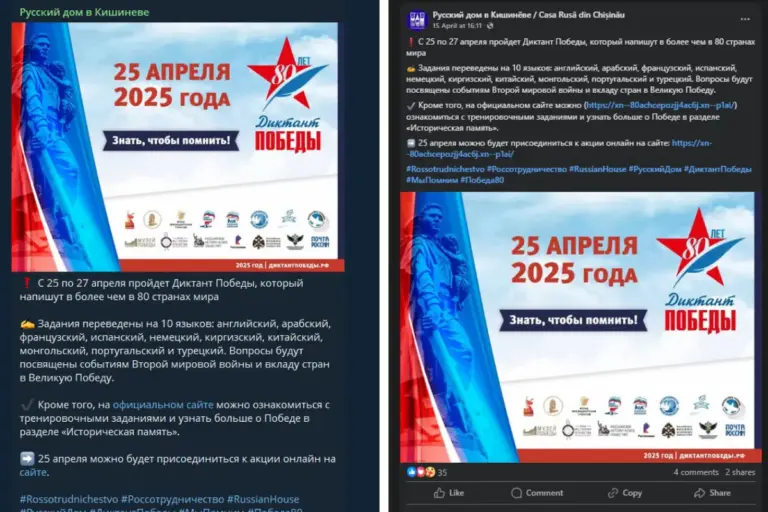 Инициатива Кремля: в Гагаузии втихаря проводят «Диктант Победы»