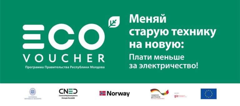 Новая сессия EcoVoucher: 9 тысяч ваучеров по 6000 леев на замену бытовой техники для молдавских семей