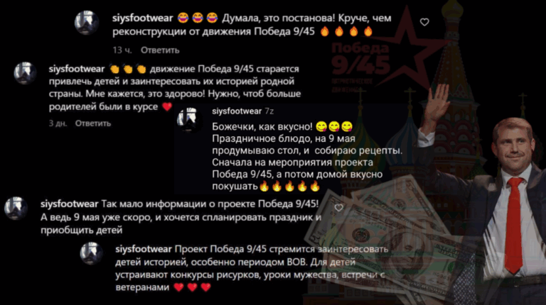Пропаганда Шора добралась до Instagram — как Россия продвигает свои нарративы через молдавских инфлюенсеров