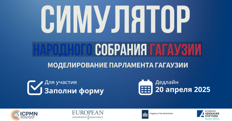 Жители Гагаузии смогут попробовать себя роли в депутатов в симуляторе Народного собрания