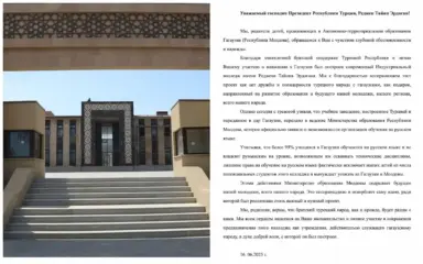 обращение родителей из Гагаузии к Эрдогану по поводу IT-колледжа 2025