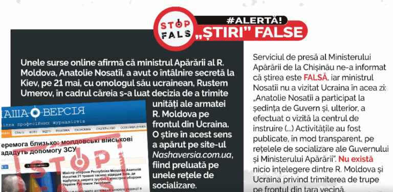 фейк отправка молдавских солдат в Украину