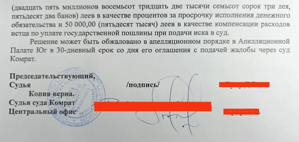 решение суда по делу inter tabac