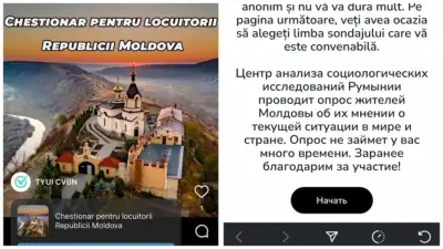 в сети проводят отпрос от лица компании, которой нет