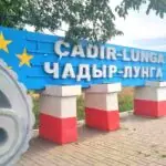 Чадыр-Лунга привлечет 8 млн леев через муниципальные облигации — решение совета