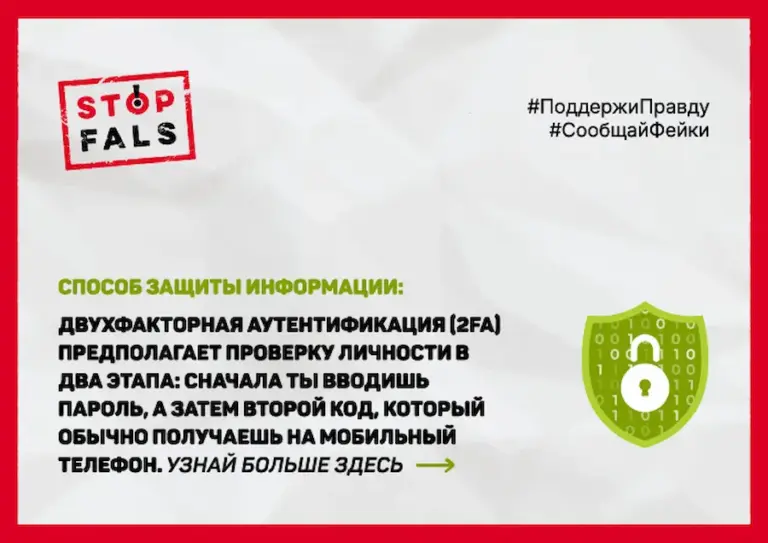 киберзащита